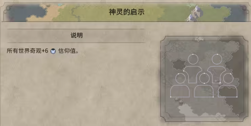 文明6秦始皇信仰怎么选 文明6秦始皇信仰怎么选