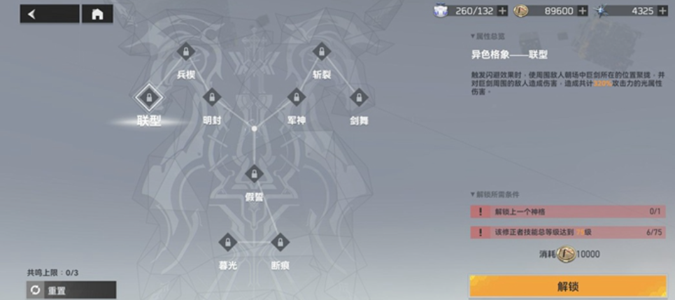 深空之眼熯天怎么搭配