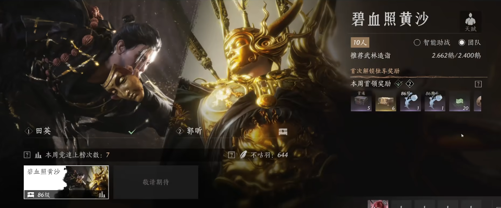 燕云十六声清河花海在哪