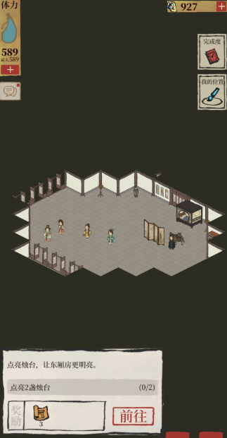 江南百景图陈纤巧在哪里