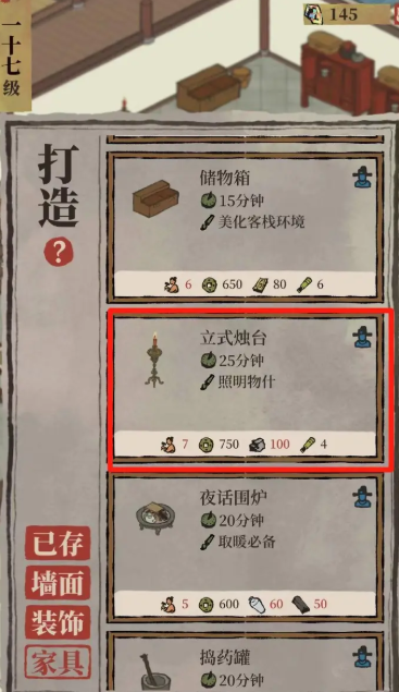 江南百景图陈纤巧在哪里 江南百景图陈纤巧在哪里