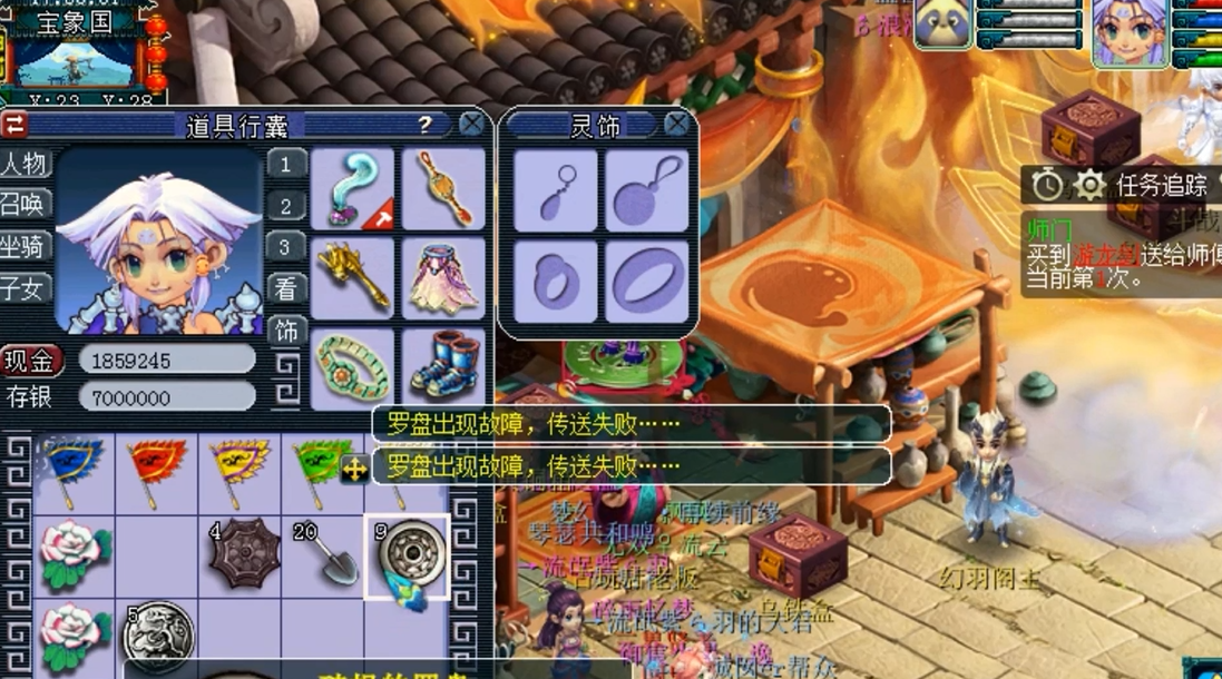 梦幻西游为什么带锁的红蓝碗