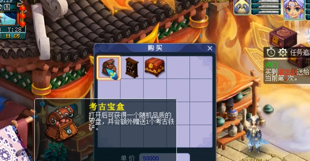 梦幻西游为什么带锁的红蓝碗