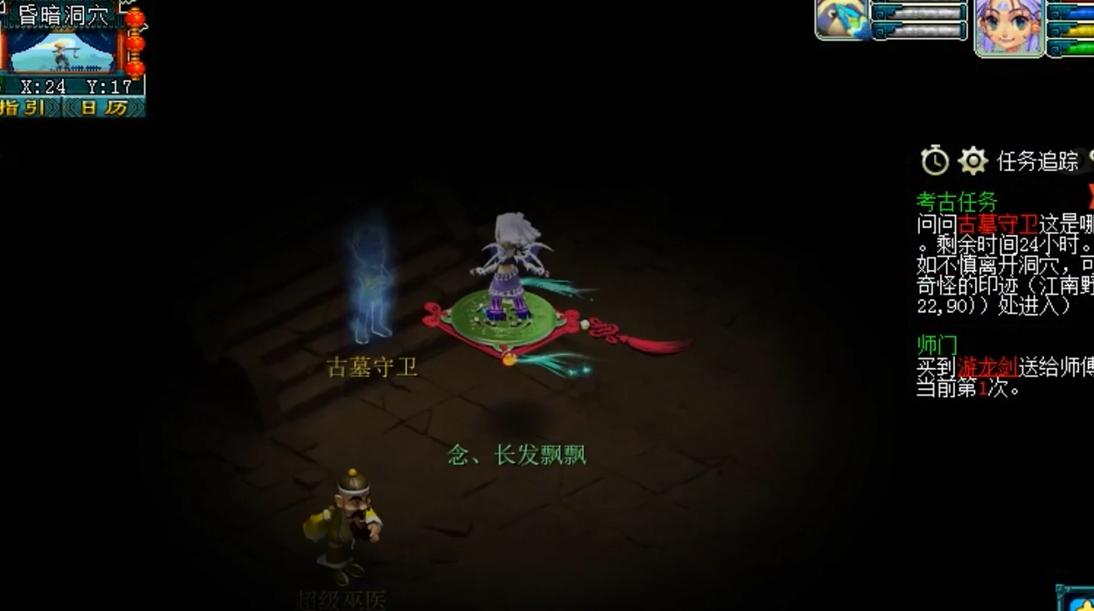 梦幻西游为什么带锁的红蓝碗