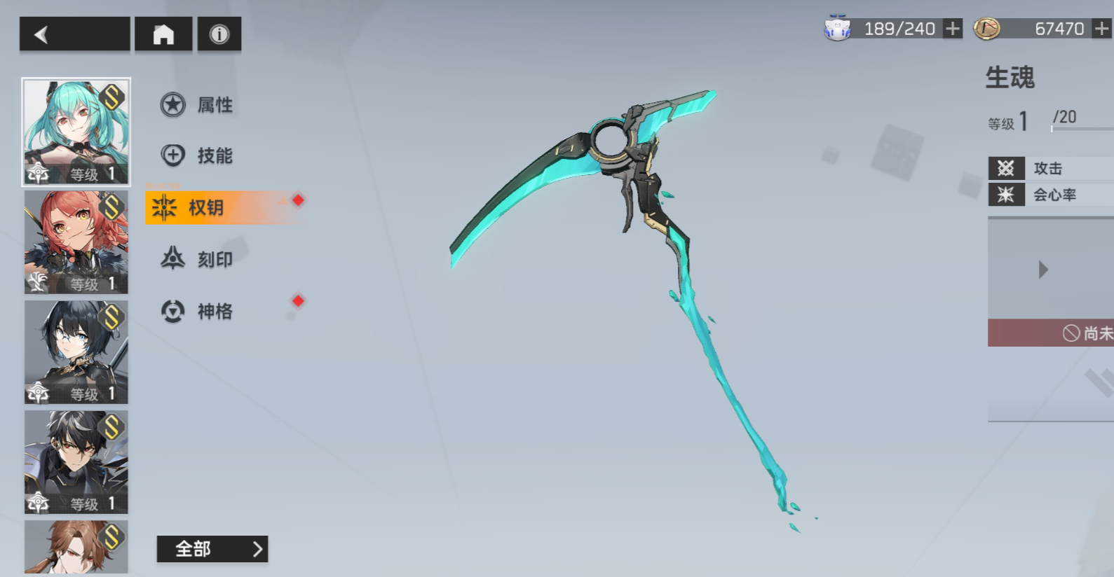 深空之眼刻印属性怎么加