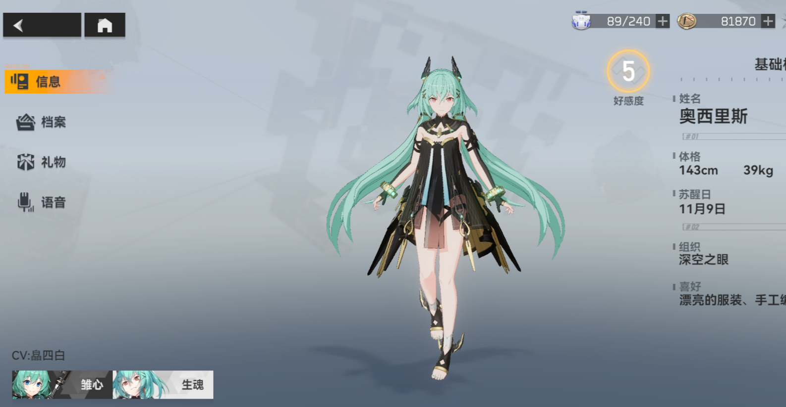 深空之眼刻印属性怎么加