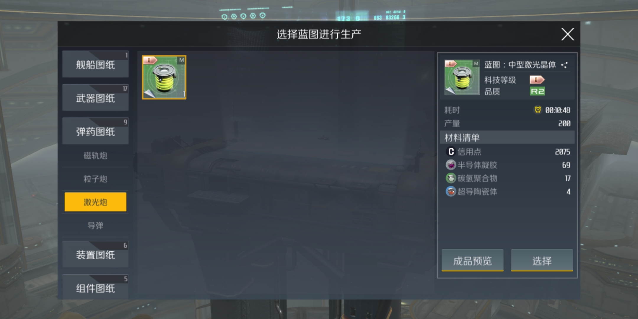 第二银河怎么装填弹药