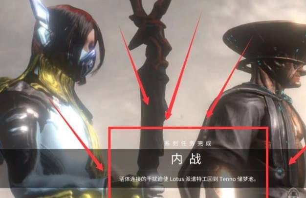 星际战甲内战任务怎么玩