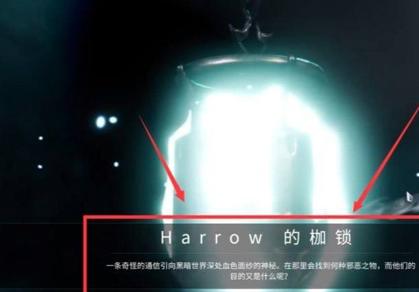 星际战甲内战任务怎么玩