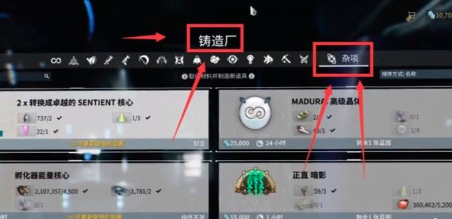 星际战甲内战任务怎么玩