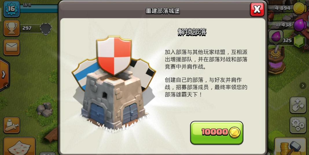 部落冲突怎么预习阵法