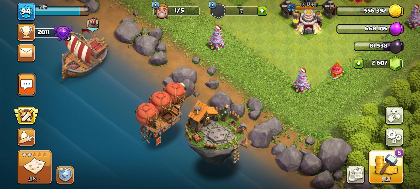 部落冲突怎么预习阵法