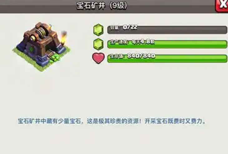 部落冲突圣水多少万