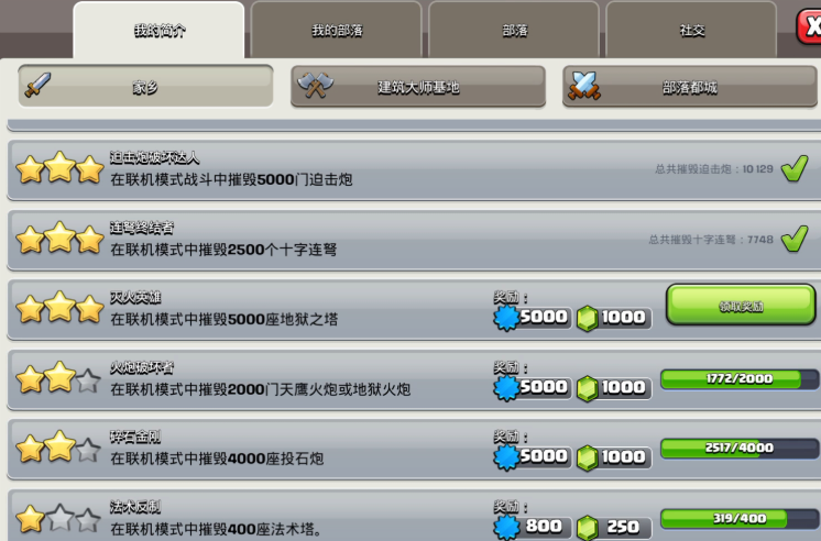 部落冲突圣水多少万