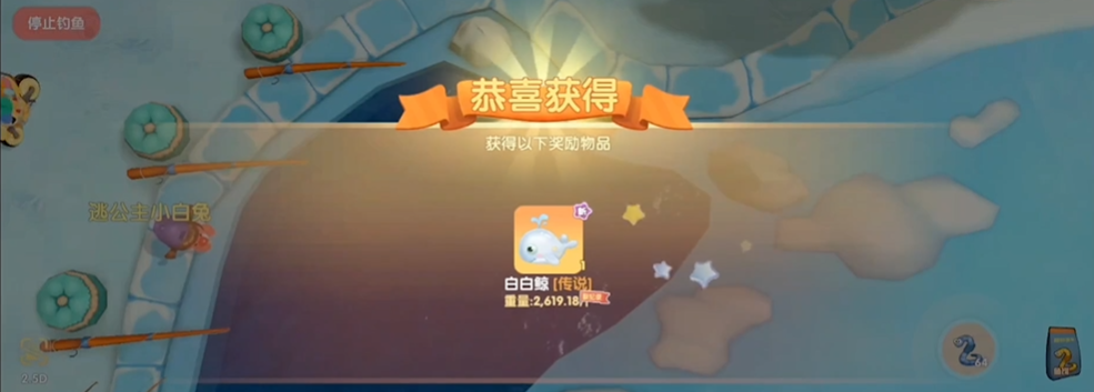 摩尔庄园手游怎么钓白白鲸