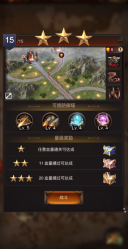 战火与秩序经典战役15关怎么过