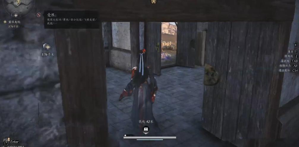 燕云十六声杨道悯在哪里