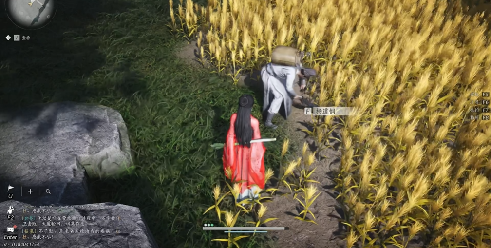 燕云十六声杨道悯在哪里