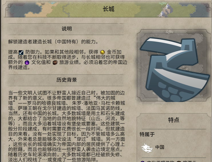 文明6秦始皇怎么玩 文明6秦始皇怎么玩