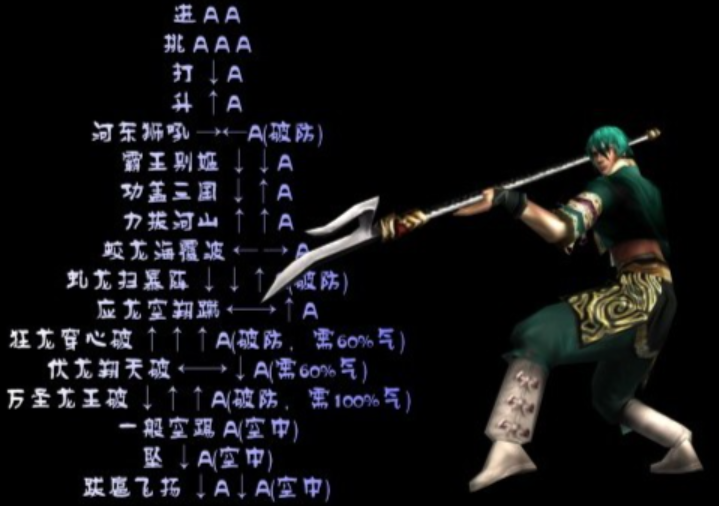 流星蝴蝶剑武器怎么搭配 流星蝴蝶剑武器怎么搭配