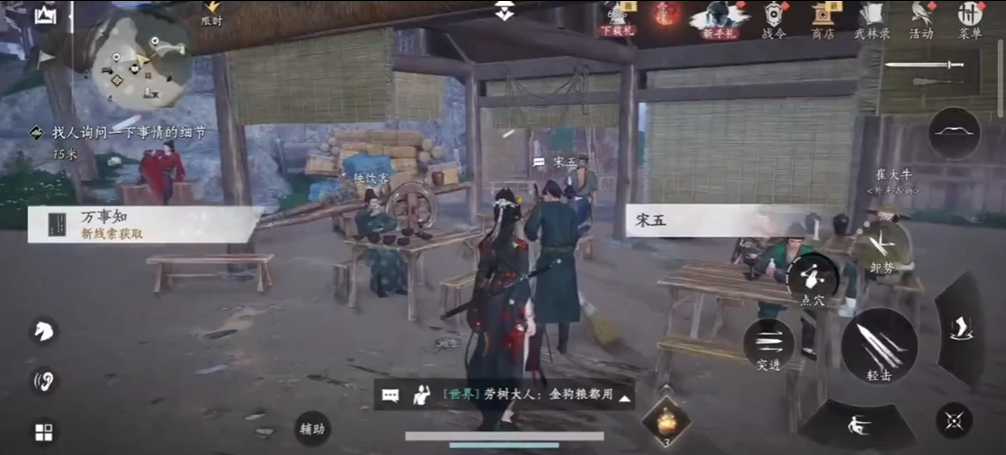 燕云十六声宋五在哪里