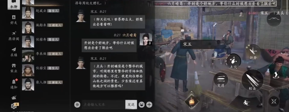 燕云十六声宋五在哪里