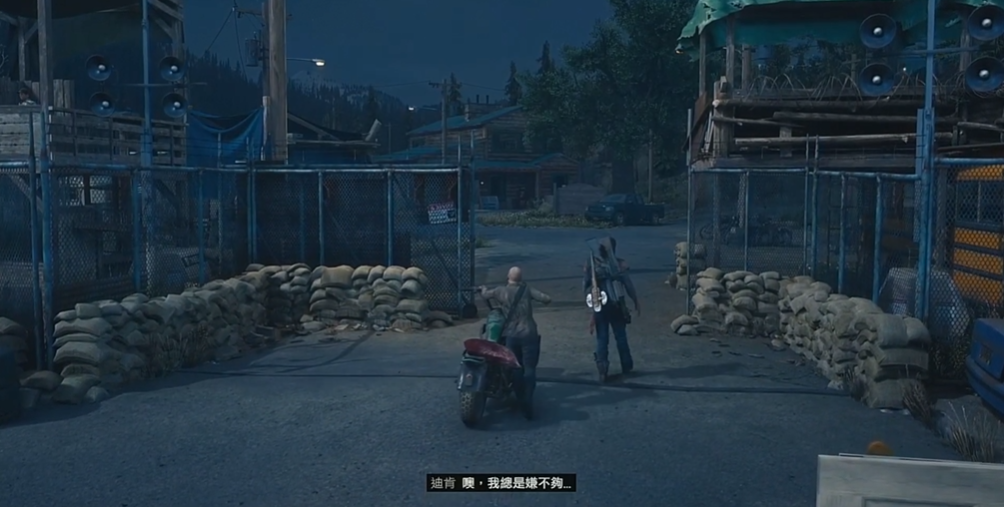 往日不再我会保护你任务怎么做