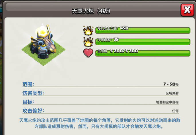 部落冲突闪电5怎么打