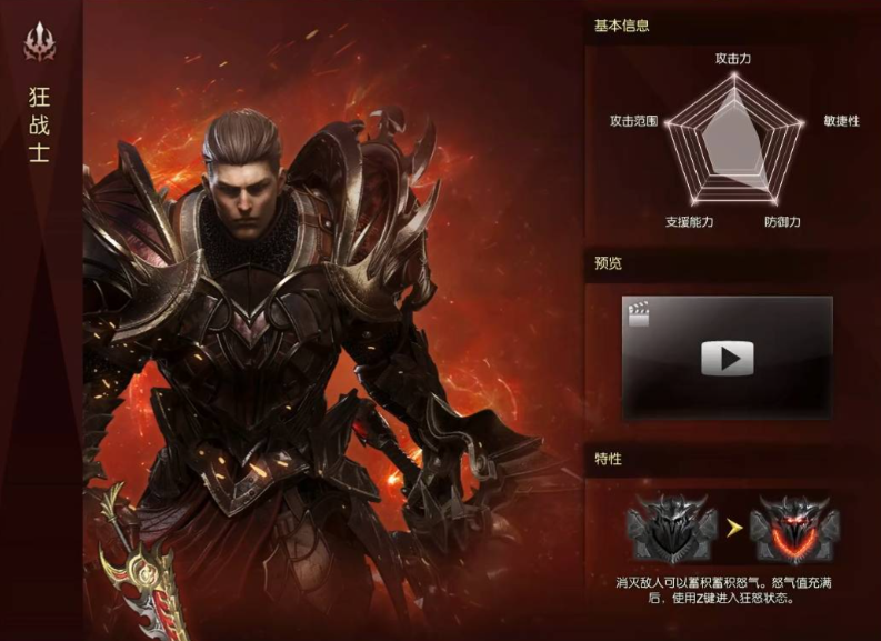 失落的方舟pvp职业推荐什么 失落的方舟pvp职业推荐什么