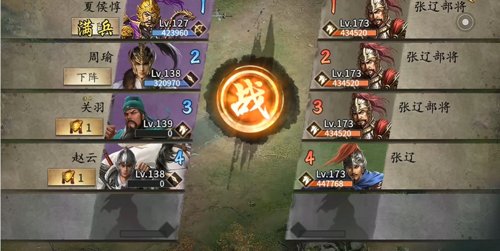 攻城掠地手游张辽如何过