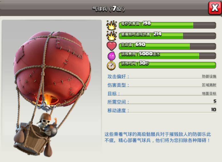 部落冲突金龙怎么配