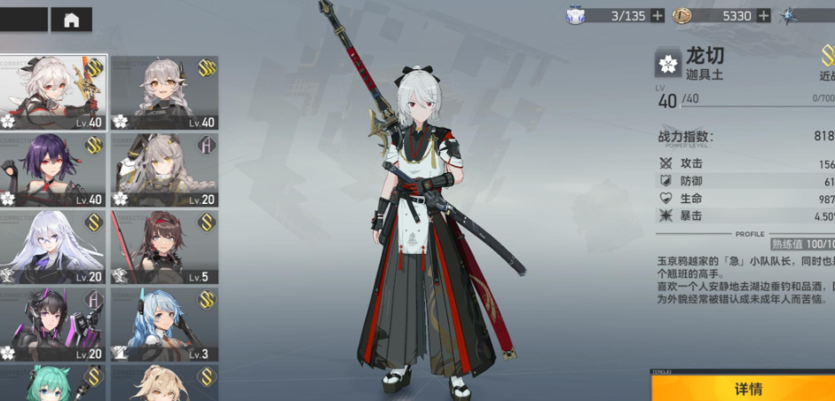 深空之眼龙切强吗