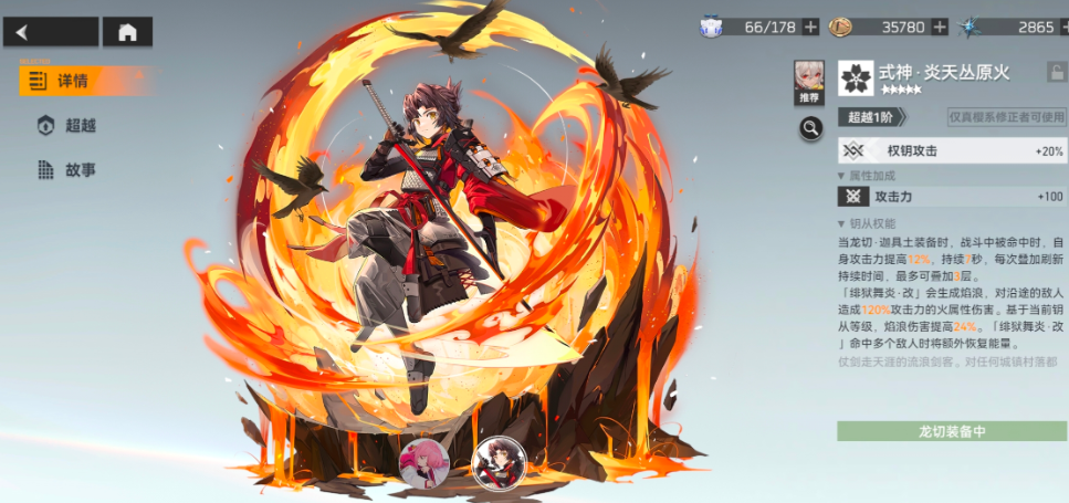 深空之眼龙切强吗 深空之眼龙切强吗