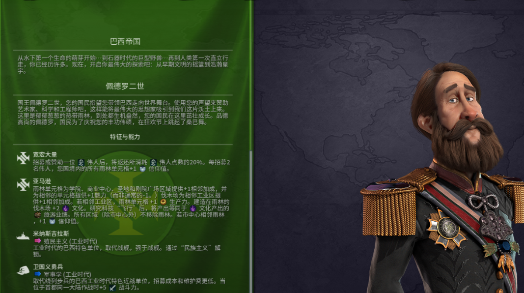 文明6一开始怎么选领袖