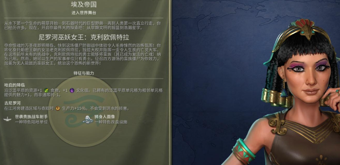 文明6一开始怎么选领袖 文明6一开始怎么选领袖