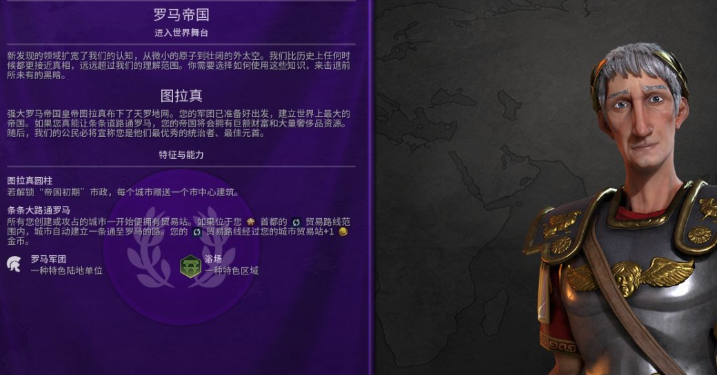 文明6一开始怎么选领袖 文明6一开始怎么选领袖