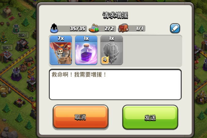 部落冲突支援什么最好