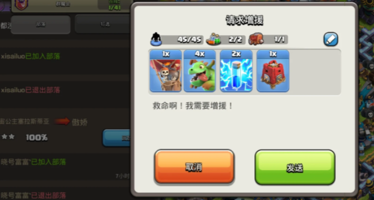 部落冲突支援什么最好