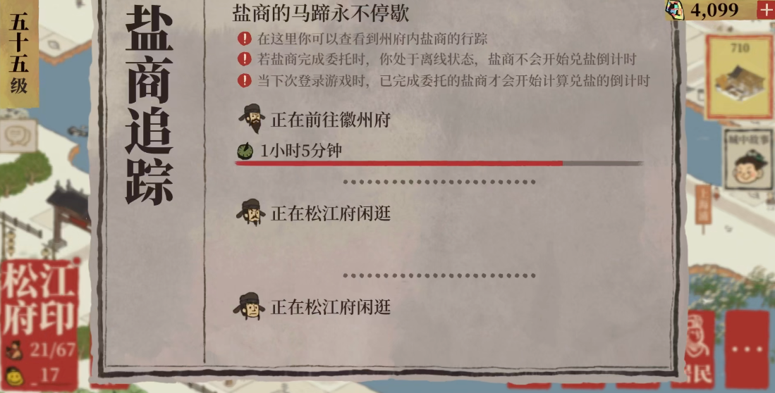 江南百景图猿猴建筑在哪