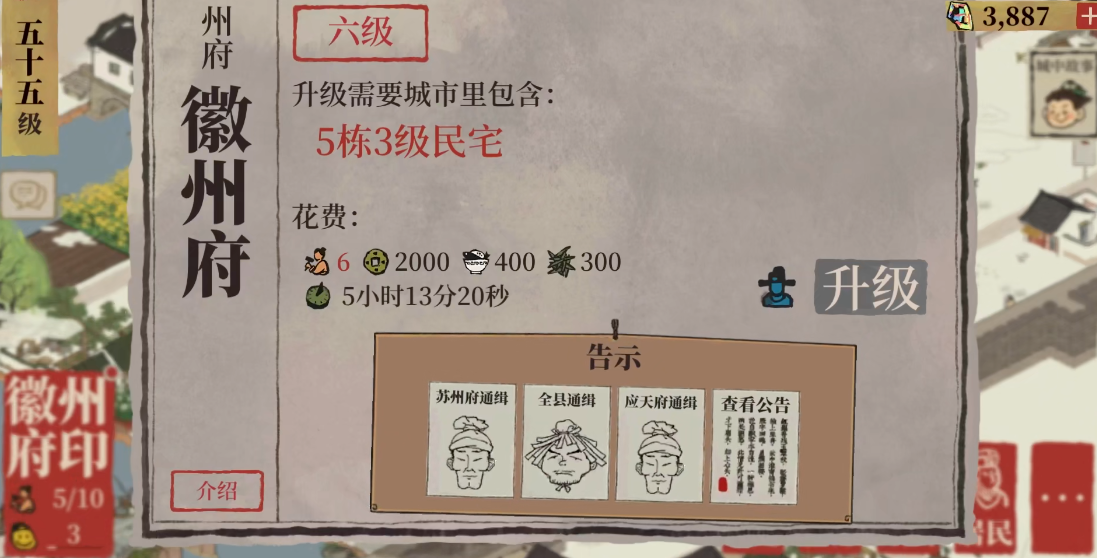 江南百景图猿猴建筑在哪