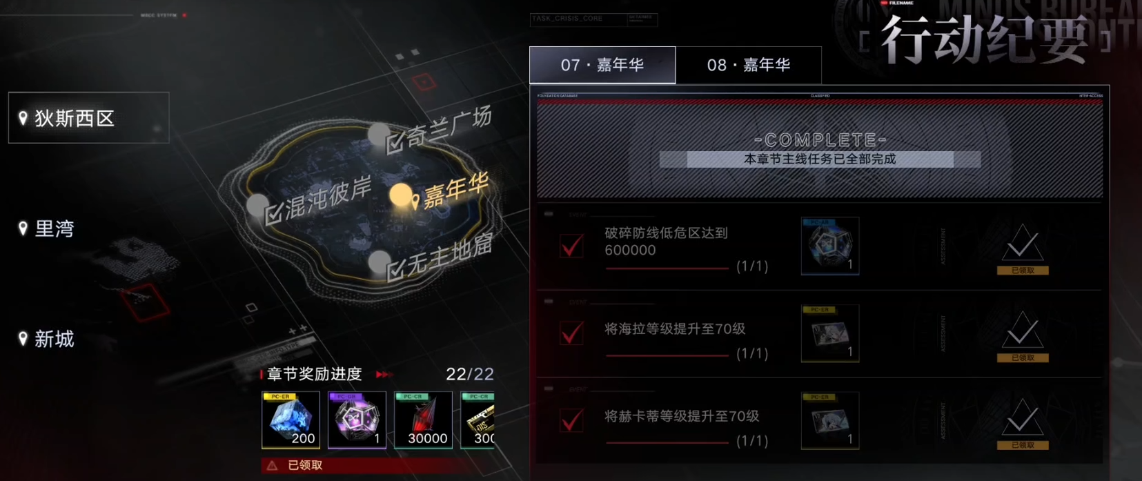 无期迷途怎么获得凯瑟琳