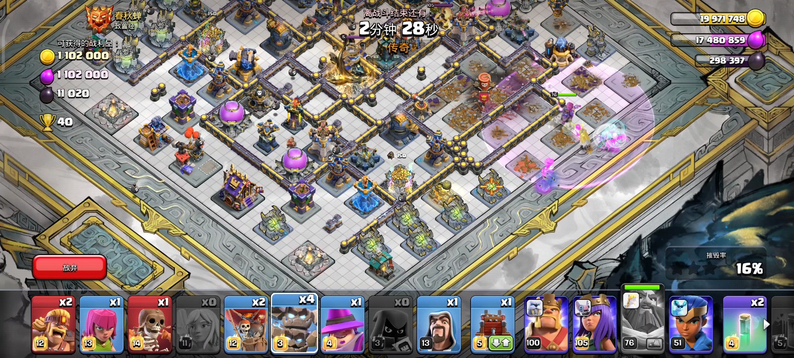 部落冲突猛烈之城怎么打